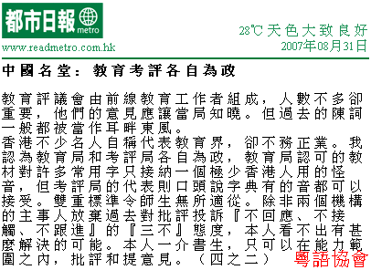 潘國森《中國名堂》（不定期連載）