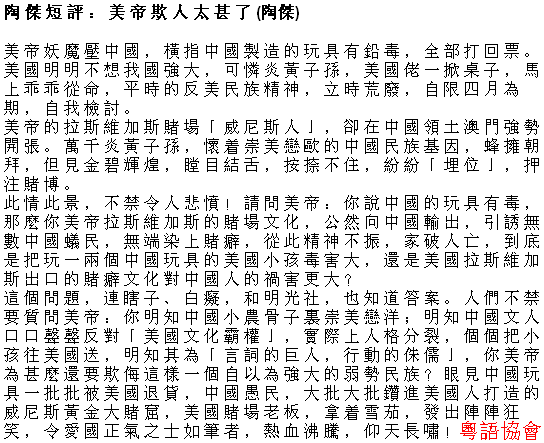 陶傑《陶傑短評》（逢周一至六載）