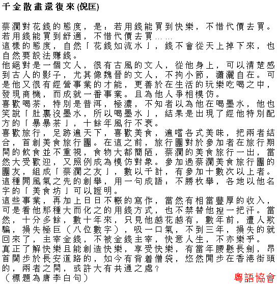 倪匡《倪匡客串》（短期連載）