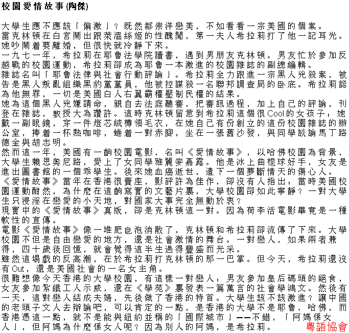 陶傑《黃金冒險號》（每日連載）