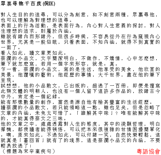 倪匡《倪匡客串》（短期連載）