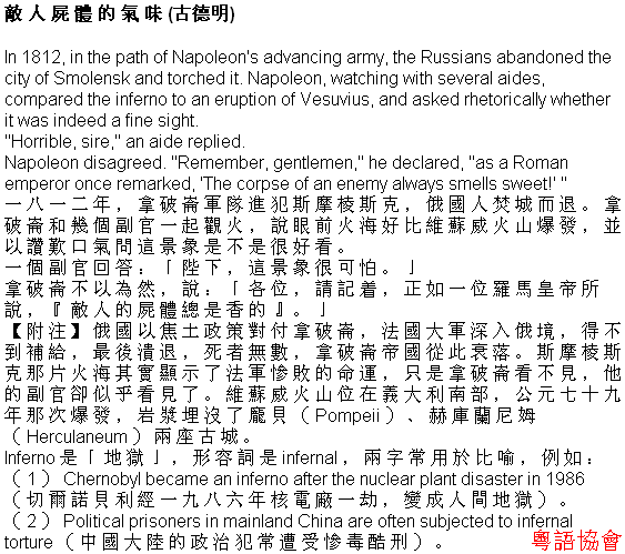 古德明《征服英語》（每日連載）