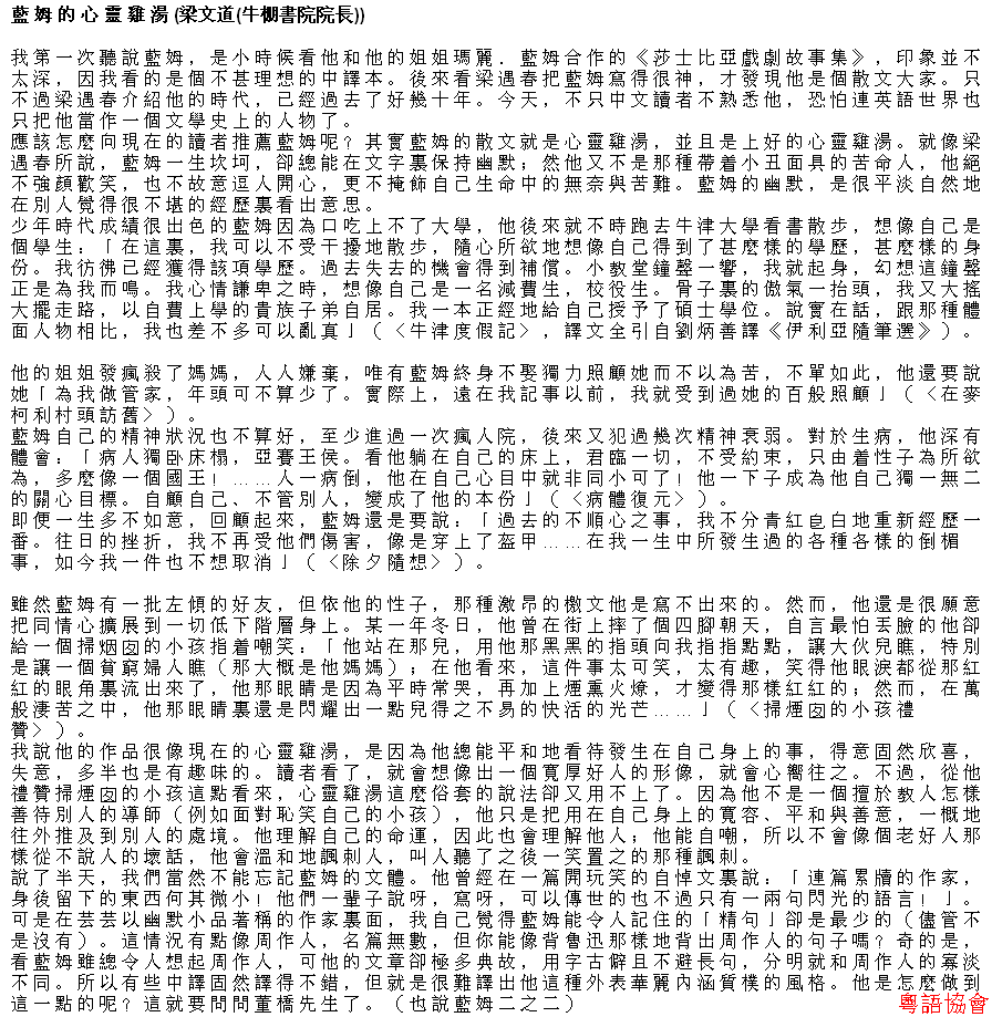 梁文道《牛棚讀書記》（逢周日載）