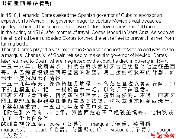 古德明《征服英語》（每日連載）