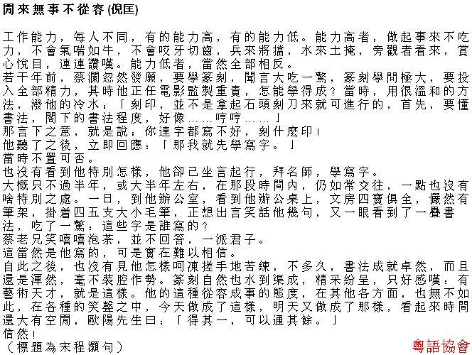 倪匡《倪匡客串》（短期連載）