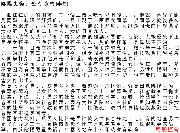 李怡《小塊文章》&岑逸飛《方寸之間》（每日連載）