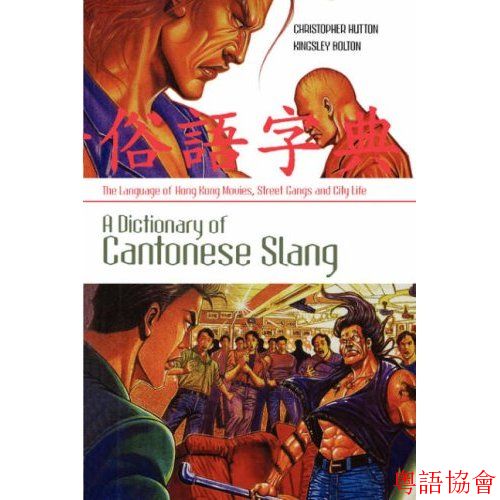 cantonese.jpg