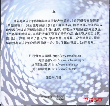 [推薦]◣公告◥ 《難忘您的音韻》CD專輯面世◥