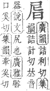 粵語粗口字正確寫法討論（18歲以下免入）