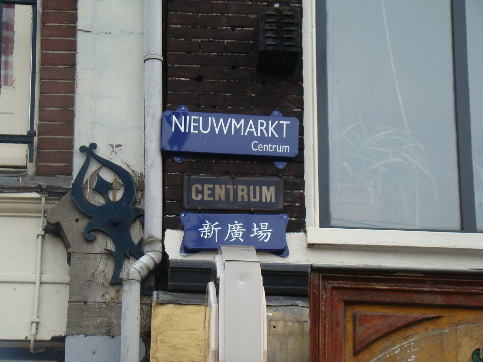 DSC01978 Nieumarkt, Amsterdam.jpg