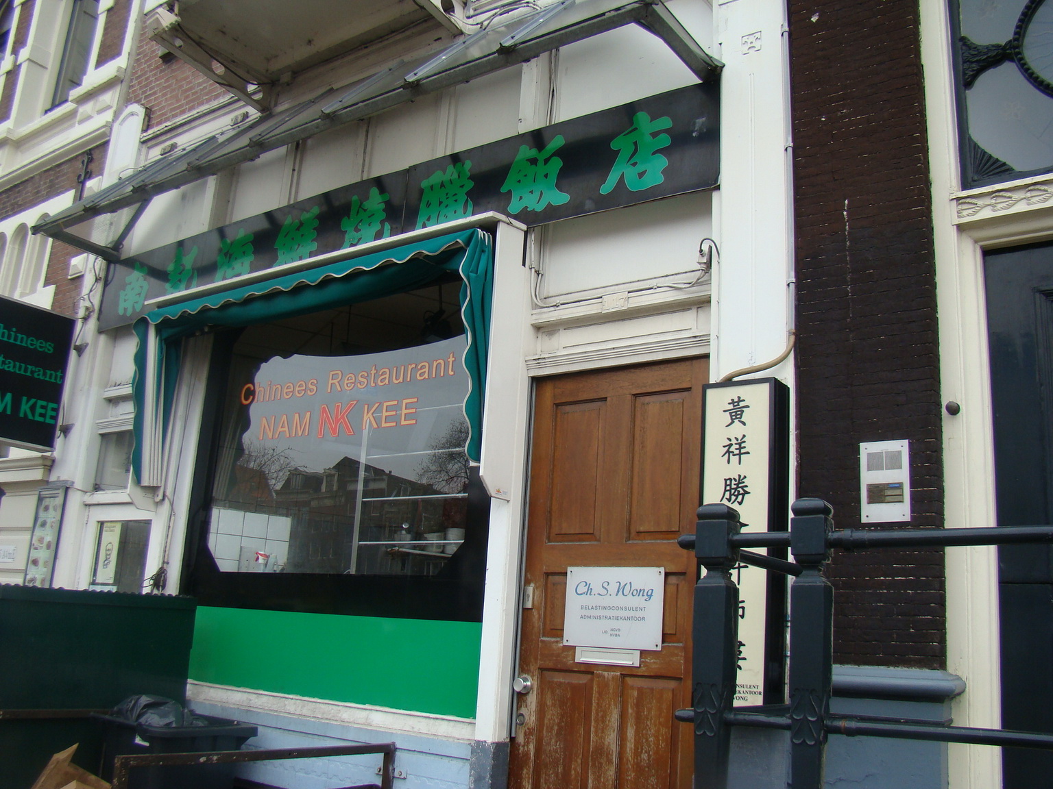 DSC01976 Chinese Restaurant, Nieuwmarkt, Amsterdam.jpg