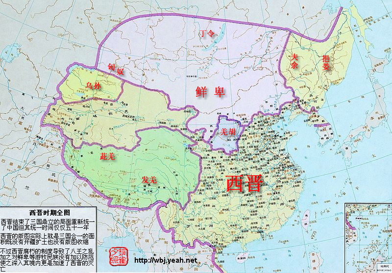 到了西晉，形勢爲之突變。西晉政權是司馬氏家族三代政變所建立的王朝，開國大政權具有的勤奮勤政、休養生息、廉 ...