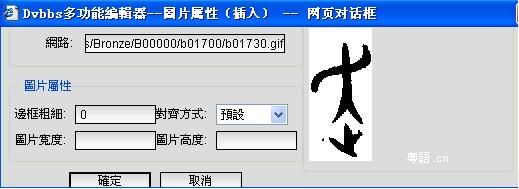 [討論]關於"武"字