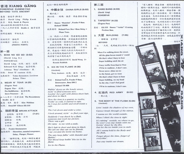 xianggangjtlp198302.jpg