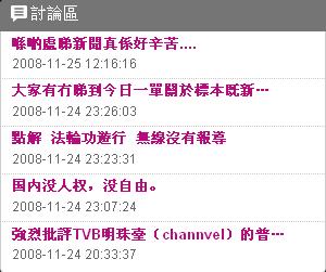 TVB NewsBBS.jpg