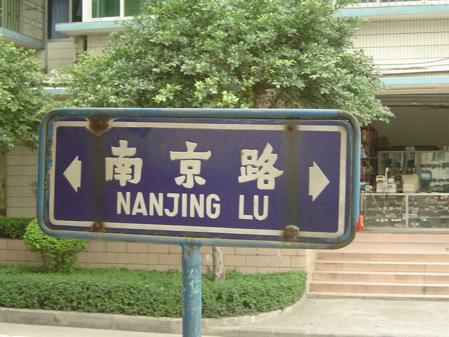 DSC01085 Nam King Road.jpg