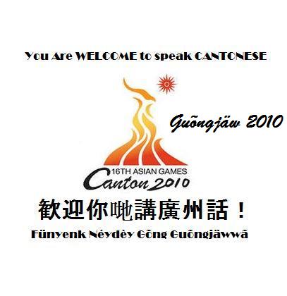 jpg welcome Cantonese Base Three.jpg