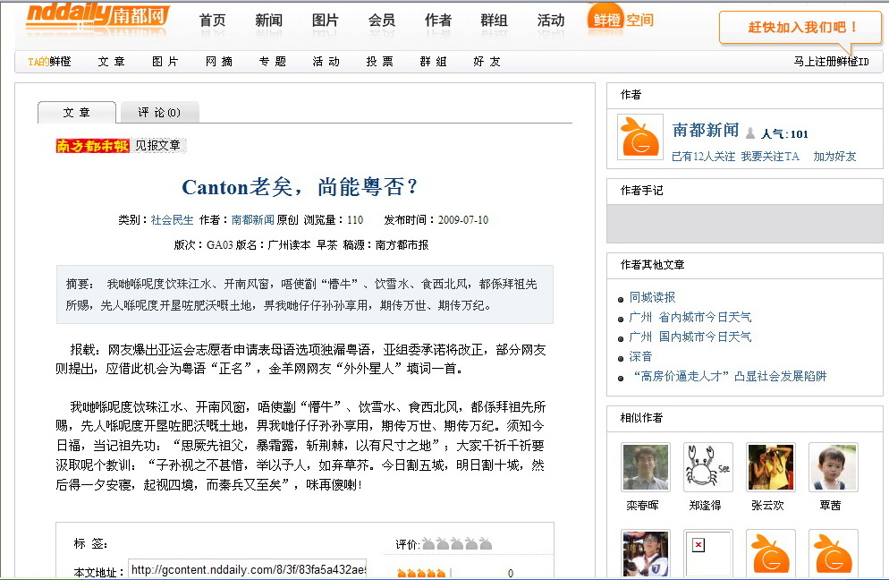 Canton老矣 尚能粵否.jpg