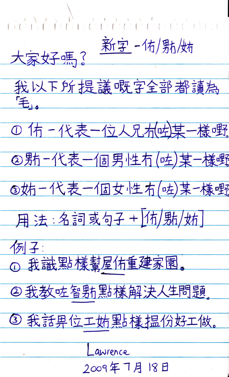 Chinese Characters.jpg