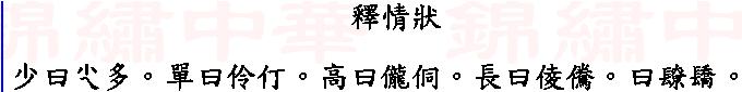 [討論]關於粵語中"D"字嘅疑問